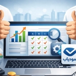 نرم افزار حسابداری مورد تأیید حسابداران