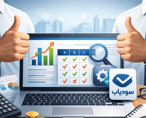 نرم افزار حسابداری مورد تأیید حسابداران