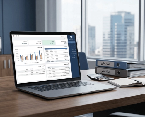 نرم افزار حسابداری شرکتی در تهران